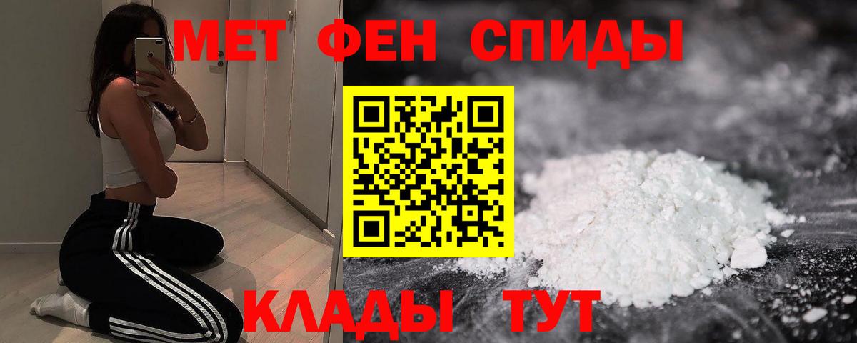 Амфетамин Розовый Новоалтайск