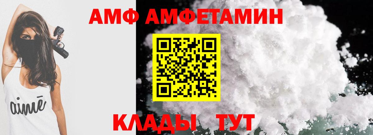 АМФЕТАМИН  Вход с VPN  Новоалтайск  Amphetamine Розовый 