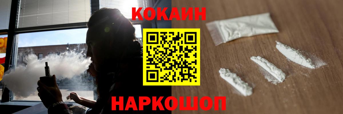 Cocaine 98%  Вход с VPN  Новоалтайск  КОКАИН 97% 