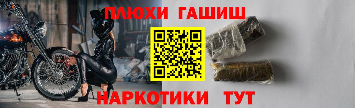 Гашиш гарик  Вход с VPN  Новоалтайск  Гашиш хэш 