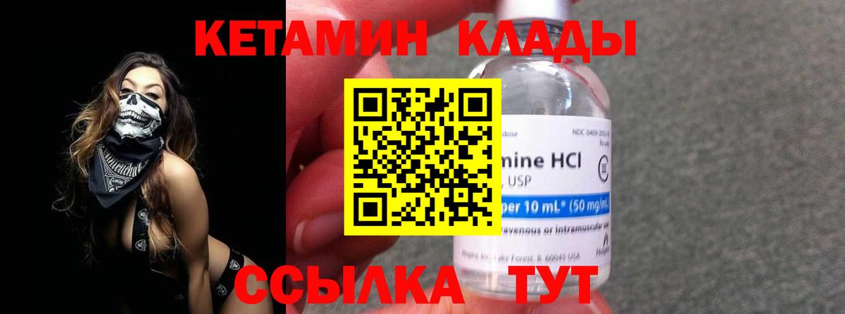 Новоалтайск  КЕТАМИН ketamine  Вход с VPN 