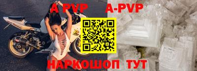 Альфа ПВП Тара
