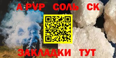 Альфа ПВП Тара