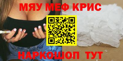 прущие крисы Тула