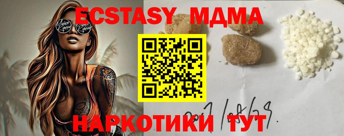Новоалтайск  MDMA  Вход с VPN  MDMA Molly  МДМА кристаллы 