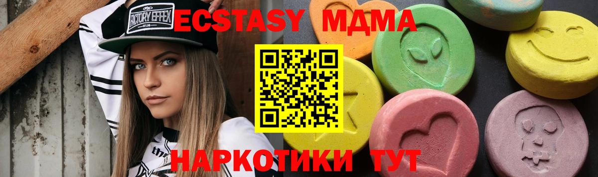 MDMA Molly Новоалтайск