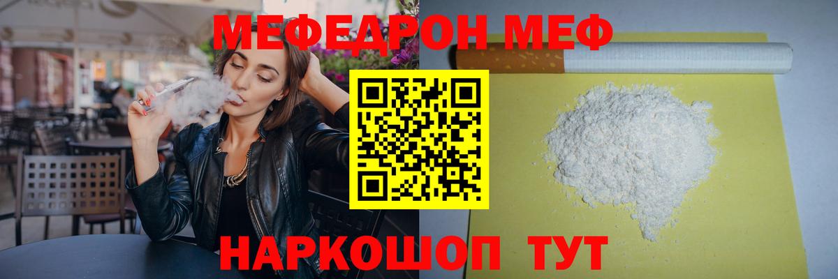Новоалтайск  Мефедрон  купить наркотики сайты  МЕФ  Мефедрон VHQ  Вход с VPN  Мефедрон мяу мяу 