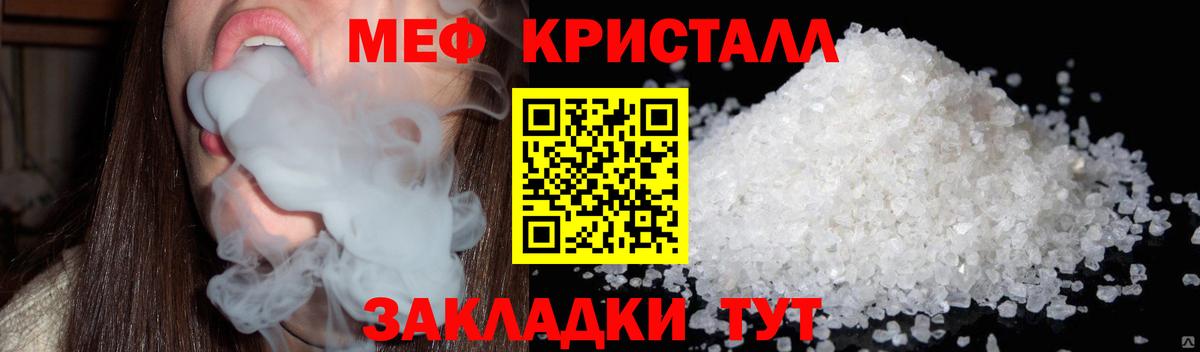 Меф мяу мяу Новоалтайск
