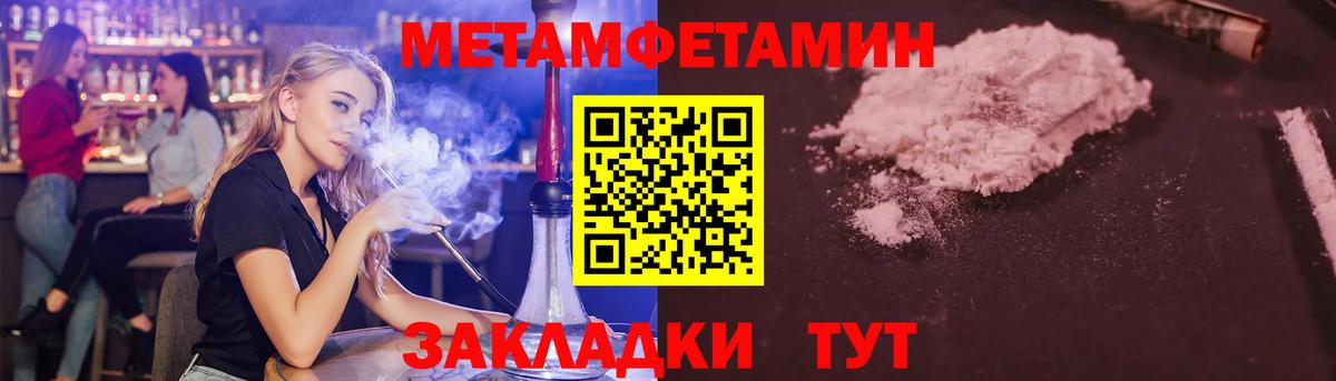Новоалтайск  МЕТАМФЕТАМИН кристалл  МЕТАМФЕТАМИН кристалл  Вход с VPN 