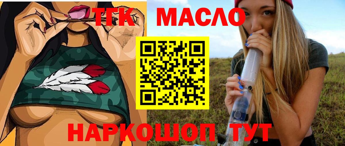 Дистиллят ТГК гашишное масло Новоалтайск
