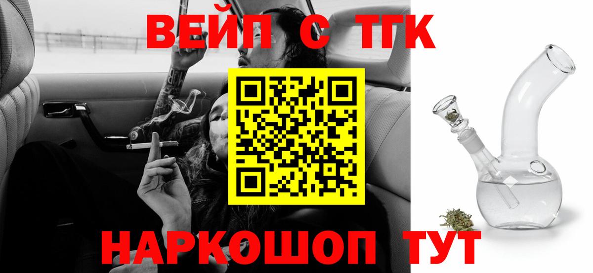 Дистиллят ТГК THC oil  Вход с VPN  Дистиллят ТГК Wax  Новоалтайск 