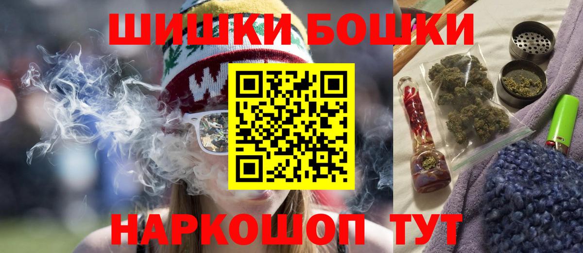 Новоалтайск  МАРИХУАНА Ganja  Вход с VPN  Каннабис Ganja  Бошки Шишки гибрид 
